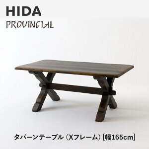 yӂ邳Ɣ[Łzy˂̉ƋzHIDA@PROVINCIAL@^o[e[uiXt[j165iP19j|Ƌ  e[u _CjO lC  V Y CeA AeB[N ˉƋ 