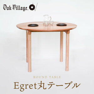 �y�ӂ邳�Ɣ[�Łz�y�I�[�N���B���b�W�zEgret�ۃe�[�u�� | �ȒP�g�� �C���e���A �E�b�h ������� �ؐ� �ۃe�[�u�� ��ˍ��R �I�[�N���B���b�W(��) AH323