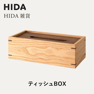 yӂ邳Ɣ[Łzy˂̉ƋzHIDA@HIDAG eBbVBOX iYNށj(AC822C)bؐ  ؖ VR Ebh Vv eBbV {bNX rO _CjO ˉƋ ˎY CG439