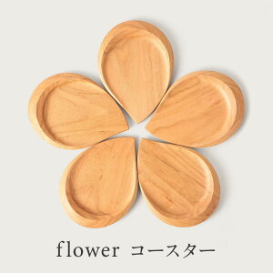 yӂ邳Ɣ[ŁzflowerR[X^[5ZbgbCeA ؐ ؍HG  Lb`G H[܂߂ SP002