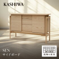 楽天市場】柏木工（収納家具｜インテリア・寝具・収納）の通販