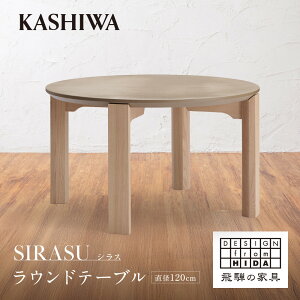 yӂ邳Ɣ[ŁzyKASHIWAzSIRASU(VX) Ehe[u a120cm rI[N | ˂̉Ƌ CeA  e[u  ؍H AM302