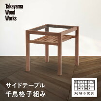 楽天市場】柏木工（サイドテーブル・ナイトテーブル｜テーブル 