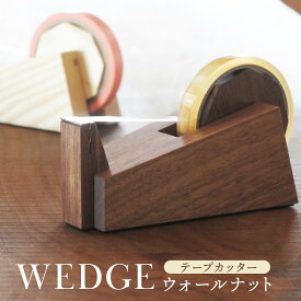 【ふるさと納税】wedge（テープカッター）｜木工製品 天然 文具 小物 シンプル 木製 雑貨 飛騨高山 kochi SU001