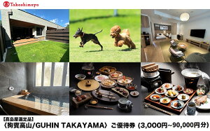 yӂ邳Ɣ[ŁzyIizoR^GUHIN TAKAYAMADҌi3,000~`90,000~j| ybgƔ܂ _CjOňƈꏏɂH  hbO  OWA[ ze