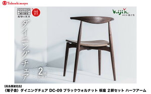 �y�ӂ邳�Ɣ[�Łz�y�������I��i�z�_�C�j���O�`�F�A DC-09 (�u���b�N�E�H���i�b�g�^��) �n�[�t�A�[�� 2�r�Z�b�g�b �֎q �ؐ� �`�F�A �_�C�j���O�`�F�A �C�X ���C�� �V�R�� �u���b�N�E�H��