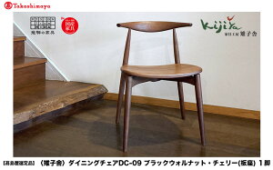 �y�ӂ邳�Ɣ[�Łz�y�������I��i�z�_�C�j���O�`�F�A DC-09 (��) �n�[�t�A�[�� �b �֎q �ؐ� �`�F�A �_�C�j���O�`�F�A �C�X ���C�� �V�R�� �u���b�N�E�H���i�b�g �`�F���[ �H��֎q �ؐ��`�F