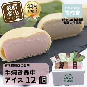 �y�ӂ邳�Ɣ[�Łz�y�N���z�����I�ׂ�z���q���Ɂ� ��˂̋���������� �~���N�̎|�������Ղ� ��Ă��Œ��A�C�X�N���[�� �i12�Z�b�g�j | �����������I�ׂ� �N������ �f�U�[�g �q�� �A�C�X