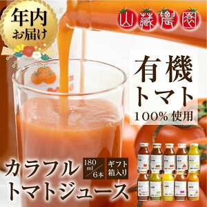 yӂ邳Ɣ[ŁzyNzIׂzˍRō̂ꂽL@͔|g}ggčg}gW[Xij180ml×6{ | Iׂ N Y EEۑsgp ނ