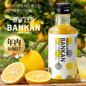 yӂ邳Ɣ[ŁzyNzIׂz˃Ntg knL[ BANKAN CITRUS SWEET 190ml×1{ | Iׂ N L[ ӊ ͓ӊ ΂񂩂 k   ˍR X
