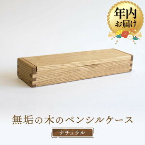 �y�ӂ邳�Ɣ[�Łz�y�N���z�����I�ׂ�z�y�I�[�N���B���b�W�z�ؑg�݂ō��ꂽ���C�̖؂̃y���V���P�[�X�b�����������I�ׂ� �N������ �M�t�g���b�s���O�Ή� �G�� �y���P�[�X ���C�� �ؐ� 