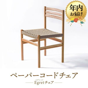 �y�ӂ邳�Ɣ[�Łz�y�N���z�����I�ׂ�z�y�I�[�N���B���b�W�z�y�[�p�[�R�[�h�`�F�A Egret�`�F�A | �����������I�ׂ� �N������ �֎q �C�X �y�[�p�[�R�[�h ������� �i�`������ �Ƌ� ��ˍ��R 