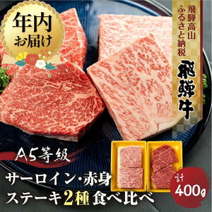 �y�ӂ邳�Ɣ[�Łz�y�N���z�����I�ׂ�z2��H�ה�� �X�e�[�L�I ��ˋ� A5���� �X�e�[�L 400g (�T�[���C��200g�{����200g) | �����������I�ׂ� �N������ ���јa�� �u�����h�� �l�C �������� �^��