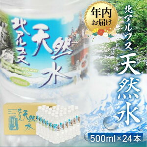 �y�ӂ邳�Ɣ[�Łz�y�N���z�� 12��22���܂Ŏ�t�z�k�A���v�X�V�R�� 500ml×24�{�i1�P�[�X�j| �N������ �V�R�� �~�l�����E�H�[�^�[ �� ������ �h�� ���~ �� �y�b�g�{�g�� 500ml ���Y �����ۑ� ����