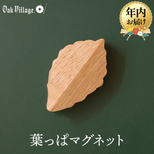 �y�ӂ邳�Ɣ[�Łz�y�N���z�����I�ׂ�z�y�I�[�N���B���b�W�z�t���σ}�O�l�b�g | �M�t�g���b�s���O�Ή� �G�� �E�b�h ������� �ؐ� ���� ��ˍ��R �I�[�N���B���b�W(��) AH320VP