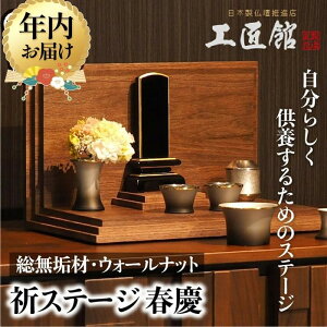 yӂ邳Ɣ[ŁzyNz 1218܂ŎtzuINORI STAGE kWalnutlv| N FXe[W C EH[ibg d 茳{ d {  ؐ ؍ H| H|i RpNg 