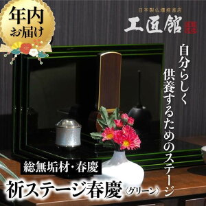 yӂ邳Ɣ[ŁzyNz 1218܂ŎtzuINORI STAGE kGreenlv| N C FXe[W d 茳{ d { RpNg tc tch H| H|i RpNg  green