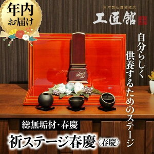 yӂ邳Ɣ[ŁzyNz 1218܂ŎtzuINORI STAGE ktclv | N C FXe[W d 茳{ d { RpNg tc tch H| H|i RpNg syunkei