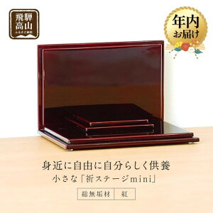 �y�ӂ邳�Ɣ[�Łz�y�N���z�� 12��18���܂Ŏ�t�z������ �uINORI STAGE mini�k�g�t�c�l�v| �N������ �F��X�e�[�W �����C�� �����d �茳���{ ���d ���{�� �t�c �t�c�h �H�| �H�|�i �R���p�N�g ���