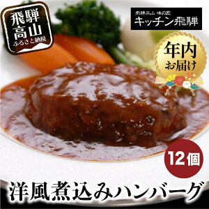 �y�ӂ邳�Ɣ[�Łz�y�N���z�����I�ׂ�z�m���ύ��� �n���o�[�O 12�Z�b�g �L�b�`����� �����������I�ׂ� �N������ ���Y���؎g�p �ύ��݃n���o�[�O �y�� �H�i ��ˍ��R �Ⓚ ��ˍ��R ����