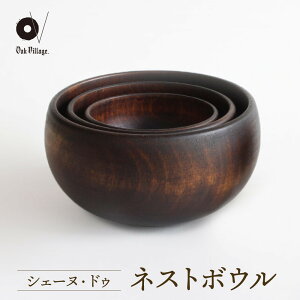 �y�ӂ邳�Ɣ[�Łz�y�I�[�N���B���b�W�z�؂̊� �V�F�[�k�E�h�D �l�X�g�{�E���i3�g�Z�b�g�j| �M�t�g���b�s���O�Ή� �H�� �M �C���e���A �E�b�h �i�`������ ��ˍ��R �I�[�N���B���b�W(��) AH30