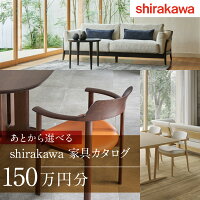高山市 ふるさと納税 [FY]株式会社シラカワ