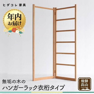 �y�ӂ邳�Ɣ[�Łz�y�N���z�����I�ׂ�z���C�̖؂� �n���K�[���b�N �ߌ��^�C�v | �����������I�ׂ� �N������ �܂��ݎ� �X���� ���[ �ؐ� �ؐ��i �؍H���i ���C �V���v�� ��ˍ��R �q�_�R��