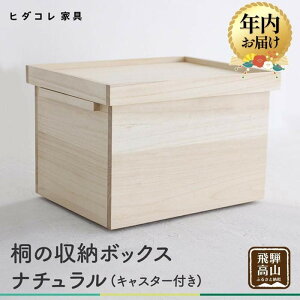 �y�ӂ邳�Ɣ[�Łz�y�N���z�����I�ׂ�z�˂̎��[�{�b�N�X �i�`�������i�L���X�^�[�t���j| �����������I�ׂ� �N������ �˔� �L���X�^�[ ���[ ���[�{�b�N�X �ؐ��i �؍H���i ���C �V���v�� ��