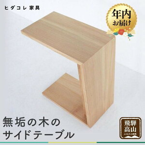 �y�ӂ邳�Ɣ[�Łz�y�N���z�����I�ׂ�z���C�̖؂� �T�C�h�e�[�u�� | �����������I�ׂ� �N������ �~�j�e�[�u�� �i�C�g�e�[�u�� ���[�e�[�u�� 2way �ؐ� �Z���^�[�e�[�u�� �j�� �� �V�R�� �Ƌ�