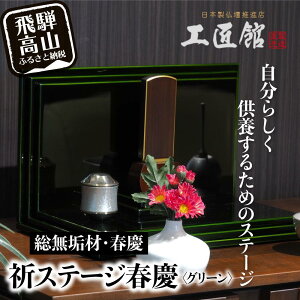 �y�ӂ邳�Ɣ[�Łz�uINORI STAGE �kGreen�l�v| �����C�� �F��X�e�[�W �����d �茳���{ ���d ���{�� �R���p�N�g �t�c �t�c�h �H�| �H�|�i �R���p�N�g �� green ��ˍ��R �H���� GM013