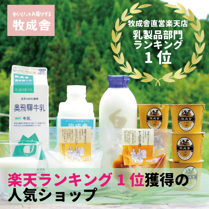 楽天市場】【ふるさと納税】<牧成舎> カップ ヨーグルト (30個セット) 飛騨の牛乳屋、こだわりのヨーグルト 飛騨高山 10000円 a569 1万円 人気 : 岐阜県高山市 楽天市場】【ふるさと納税】<牧成舎> カップ ヨーグルト (30個セット) 飛騨の牛乳屋、こだわりのヨーグルト 飛騨高山 10000円 a569 1万円 人気 : 岐阜県高山市