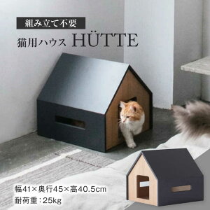 yӂ邳Ɣ[Łzygݗĕsvz lRp nEX HUTTE / cat house & CAT ybgpi Ƌ ˂ s/AybNXn[g [TAB007]
