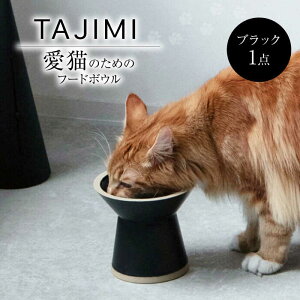 yӂ邳Ɣ[ŁzyZāz TAJIMI/food bowl ubN lRp t[h{E ybg s / AybNXn[g[TAB023]