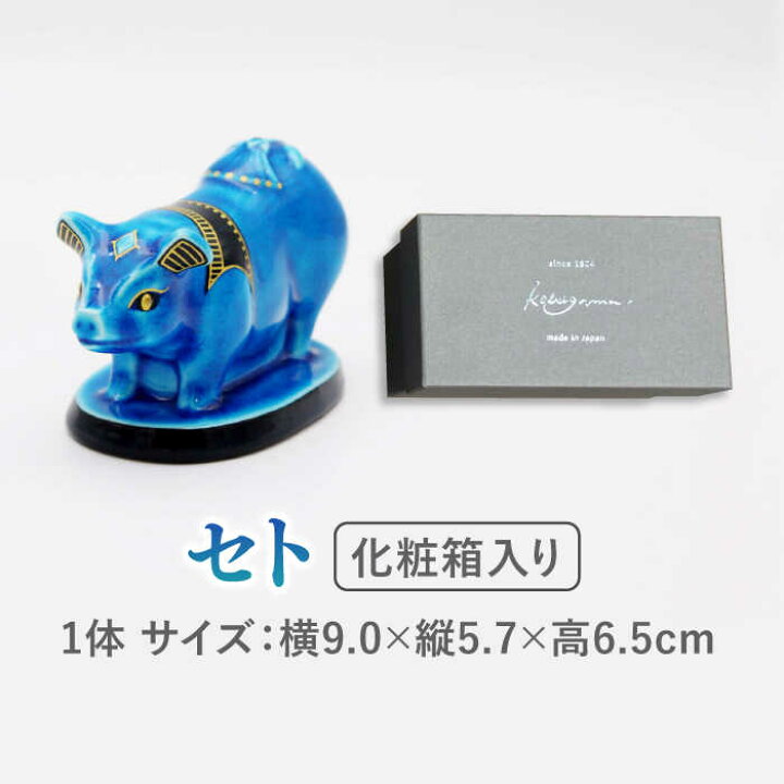 楽天市場】【ふるさと納税】【美濃焼】 青釉オーナメント 「セト 
