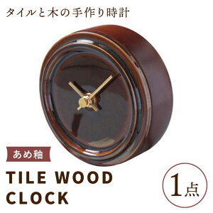 yӂ邳Ɣ[ŁzyZāzy  z^C    Vv   v y TILE WOOD CLOCK z yYzᑽs [TAO013] v Ǌ| uv Ă