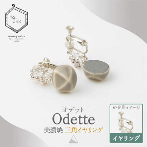 yӂ邳Ɣ[ŁzyZāz Odette -Ifbg- Op CO yqЁz ANZT[  [TAP031]