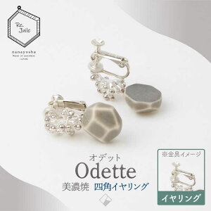 yӂ邳Ɣ[ŁzyZāz Odette -Ifbg- lp CO yqЁz ANZT[  [TAP032]