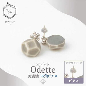 yӂ邳Ɣ[ŁzyZāz Odette -Ifbg- lp sAX yqЁz ANZT[  [TAP034]