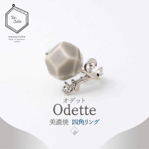 yӂ邳Ɣ[ŁzyZāz Odette -Ifbg- lp O yqЁz ANZT[  [TAP036]