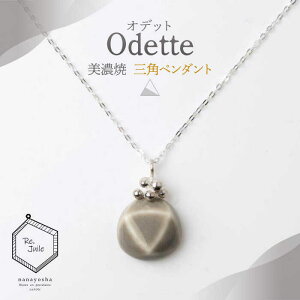 yӂ邳Ɣ[ŁzyZāz Odette -Ifbg- Op y_g yqЁz ANZT[  [TAP037]