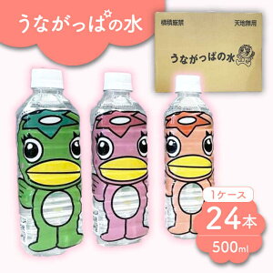 yӂ邳Ɣ[ŁzȂς̐ 1P[Xi 500ml ybg{g × 24{ j 1 s /sό ~lEH[^[ ~[TAQ006]