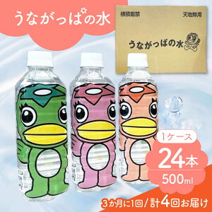 yӂ邳Ɣ[Łzy4ցz Ȃς̐ 1P[Xi 500ml ybg{g × 24{ j 15 s /sό ~lEH[^[ ~[TAQ016]