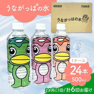 yӂ邳Ɣ[Łzy6ցz Ȃς̐ 1P[Xi 500ml ybg{g × 24{ j 2 s /sό ~lEH[^[ ~[TAQ017]