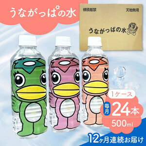 yӂ邳Ɣ[Łzy12ցz Ȃς̐ 1P[Xi 500ml ybg{g × 24{ j 2 s /sό ~lEH[^[ ~[TAQ018]