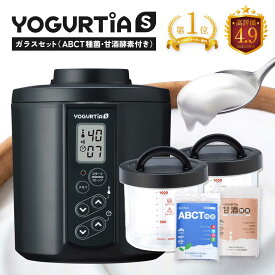 【ふるさと納税】【日本製】 ヨーグルト種菌・甘酒酵素付 ヨーグルティアS (耐熱ガラス容器付) ブラック ヨーグルト 家電 自家製 健康 発酵食品 多治見市 / タニカ電器販売 ヨーグルトメーカー[TAS023]