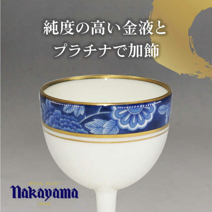 楽天市場】【ふるさと納税】ステム 冷酒 盃 四君子 【ナカヤマ販売 
