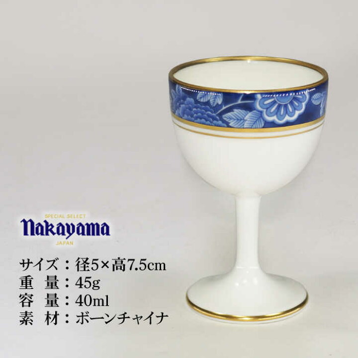 楽天市場】【ふるさと納税】ステム 冷酒 盃 四君子 【ナカヤマ販売 