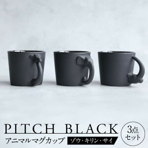 yӂ邳Ɣ[ŁzyZāz PITCH BLACK Aj}}O ]E × L × TC 3_ yیz H }OJbv Zbg[TAY056]