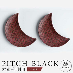yӂ邳Ɣ[ŁzyZāz PITCH BLACK ؗOM bh v[g yA Zbg s / ی[TAY058]