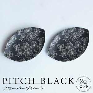 yӂ邳Ɣ[ŁzyZāz PITCH BLACK N[o[v[g 2_ s / ی Zbg M  v[g M Zbg[TAY066]